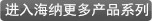 点击进入钛管